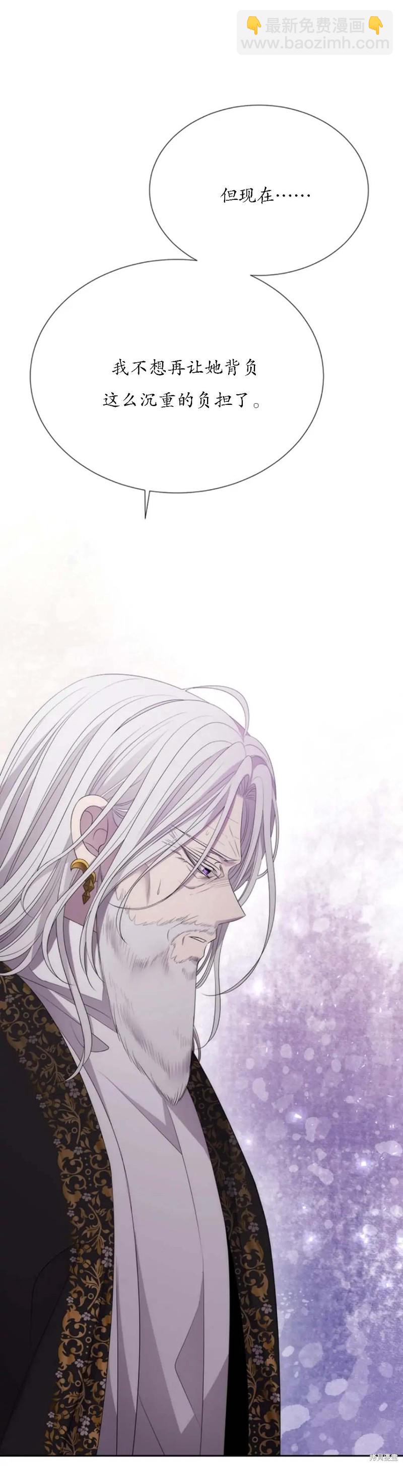 《夏洛特的五个徒弟》第158话 第12页