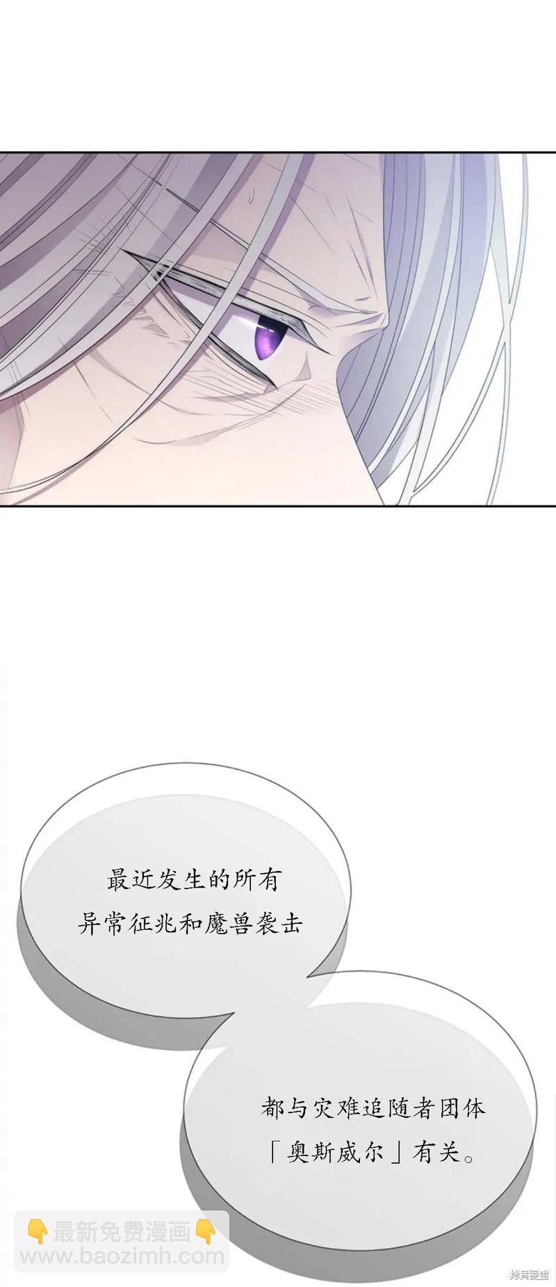 《夏洛特的五个徒弟》第158话 第13页
