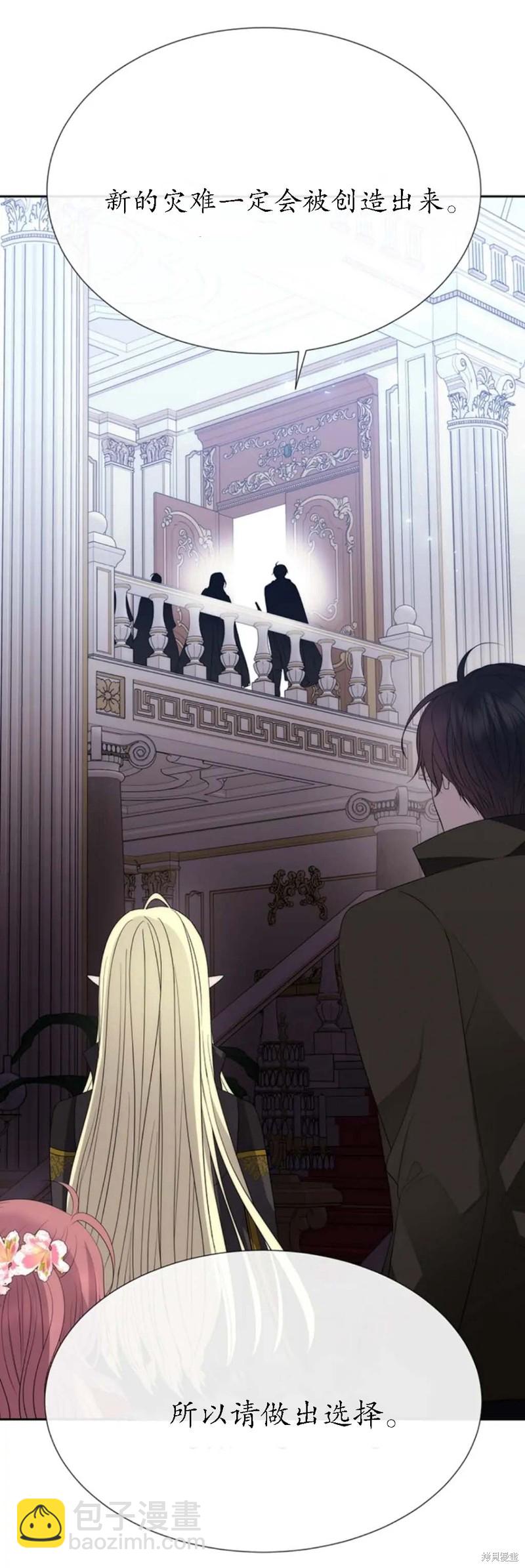 《夏洛特的五个徒弟》第158话 第18页