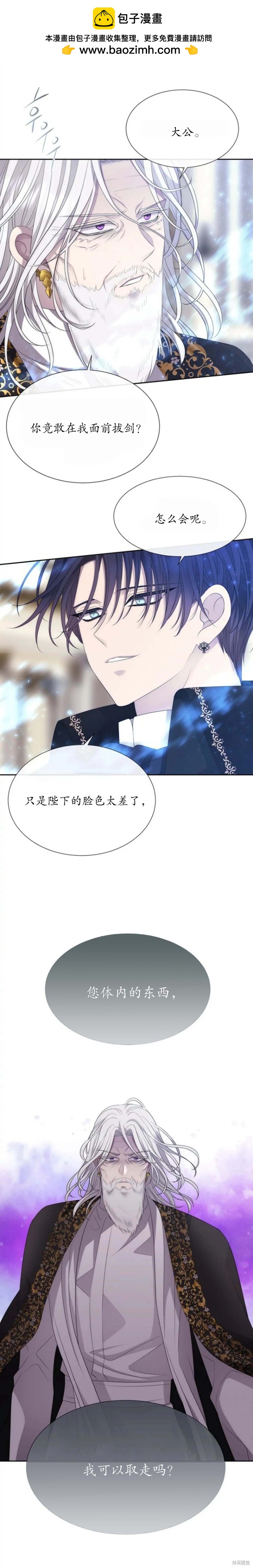 《夏洛特的五个徒弟》第158话 第1页