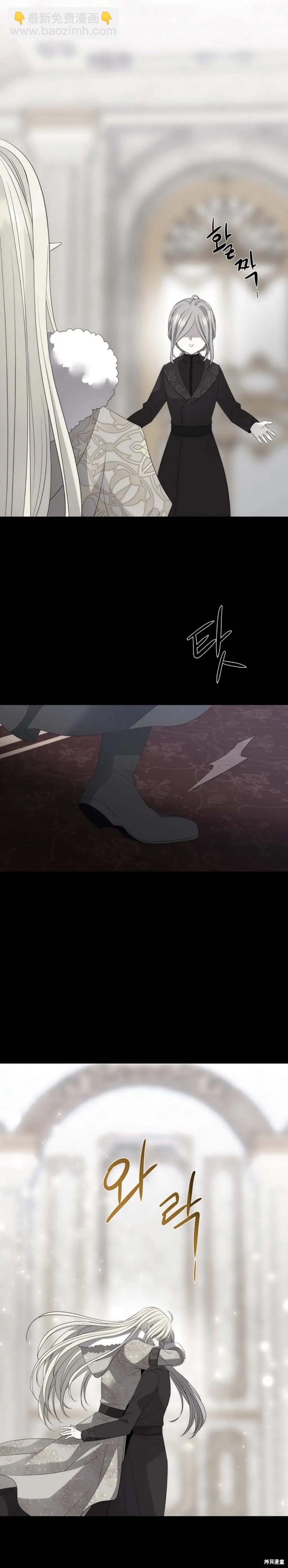 《夏洛特的五个徒弟》第158话 第20页