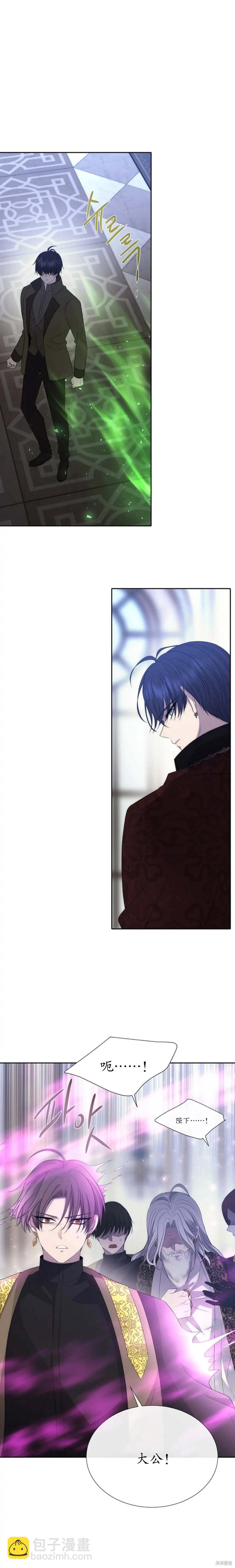 《夏洛特的五个徒弟》第158话 第26页