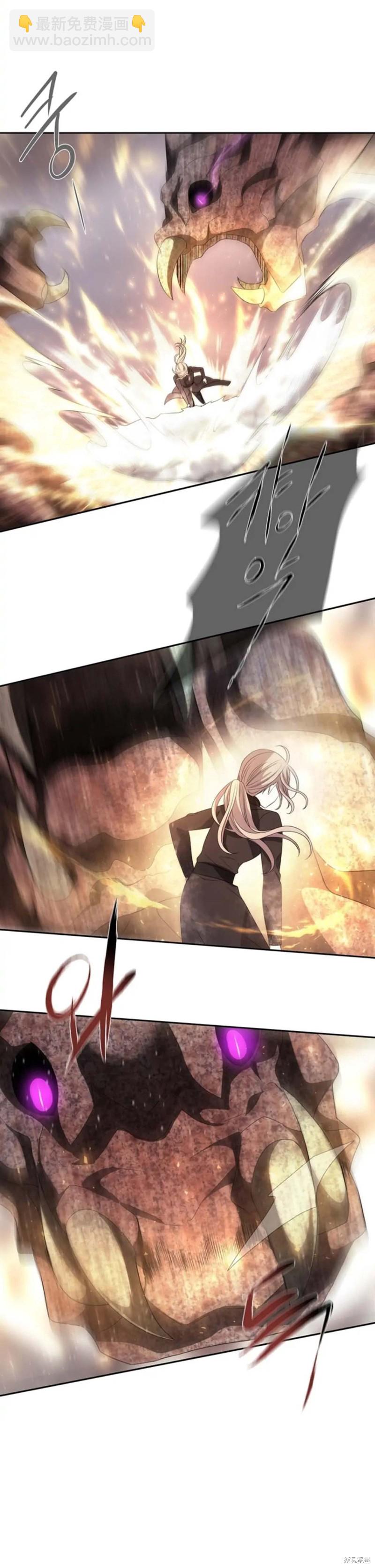 《夏洛特的五个徒弟》第159话 第15页