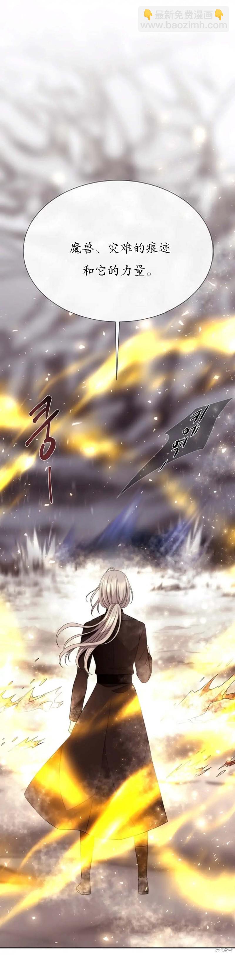 《夏洛特的五个徒弟》第159话 第21页