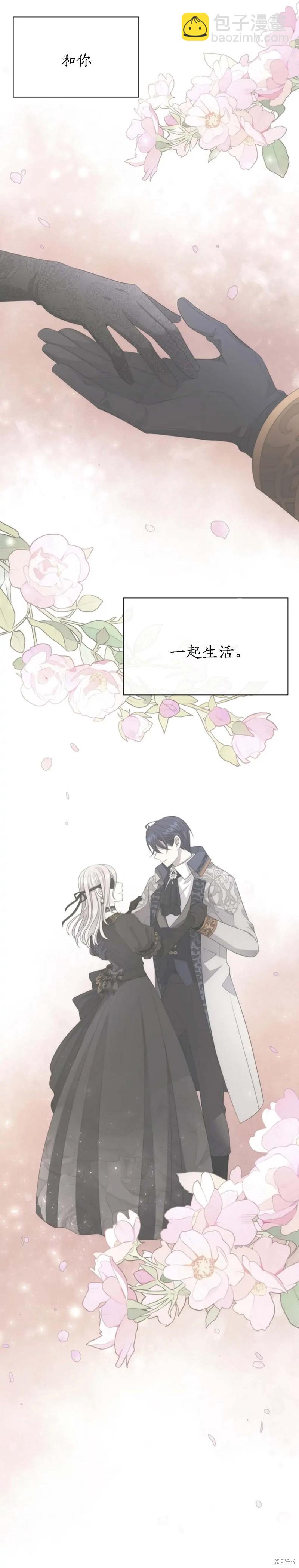 《夏洛特的五个徒弟》第159话 第3页