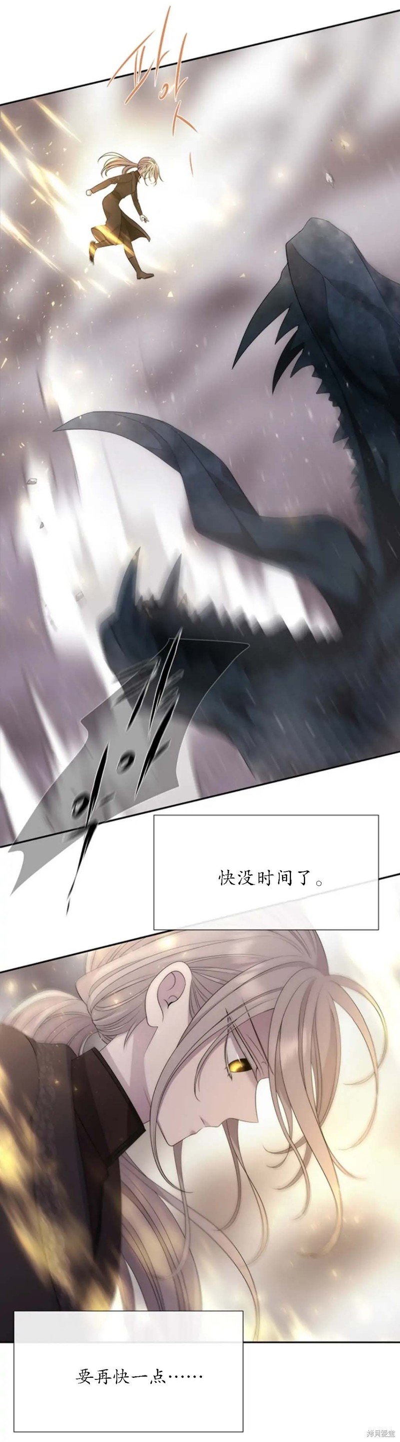 《夏洛特的五个徒弟》第160话 第10页