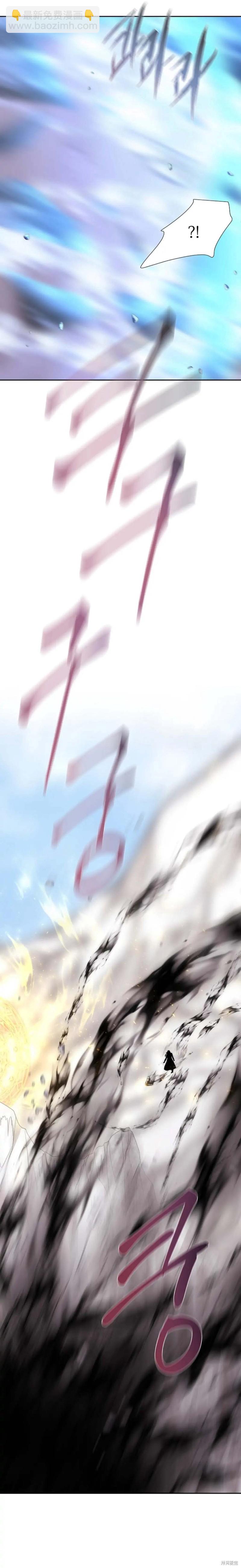 《夏洛特的五个徒弟》第160话 第22页