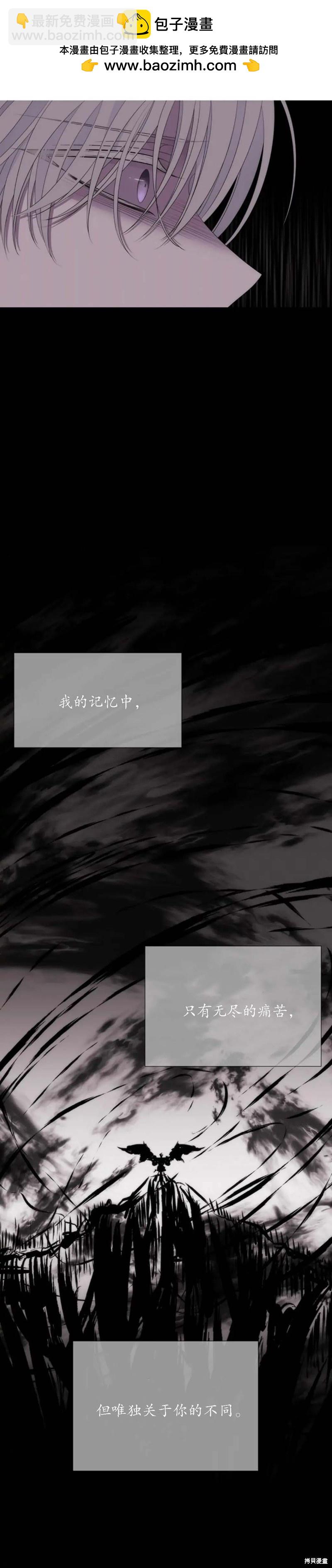 《夏洛特的五个徒弟》第160话 第2页