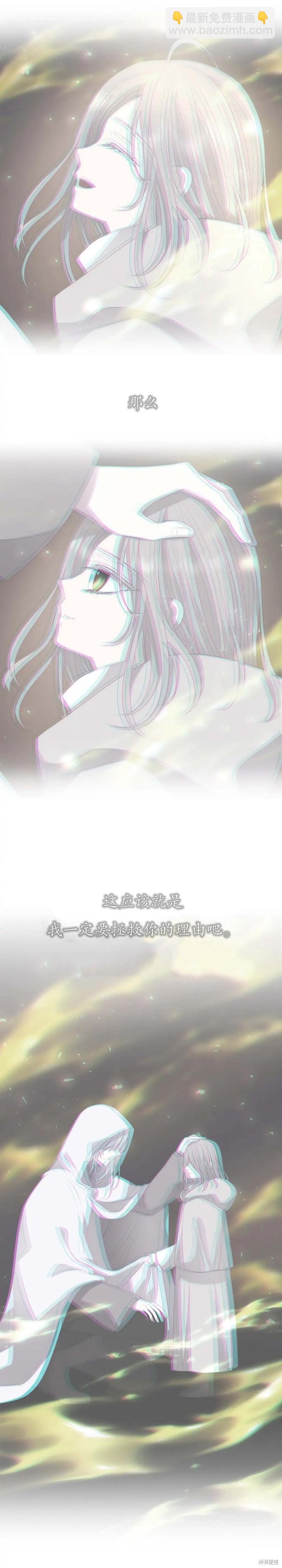 《夏洛特的五个徒弟》第160话 第7页