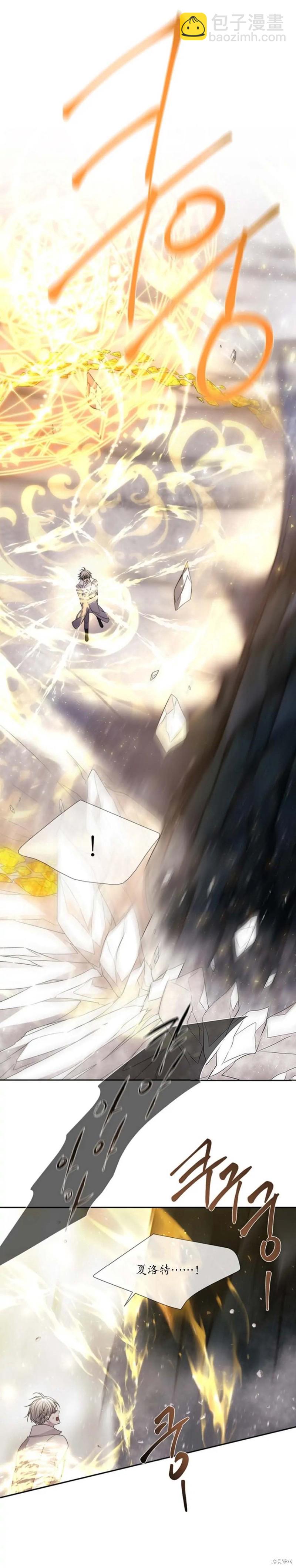 《夏洛特的五个徒弟》第160话 第9页