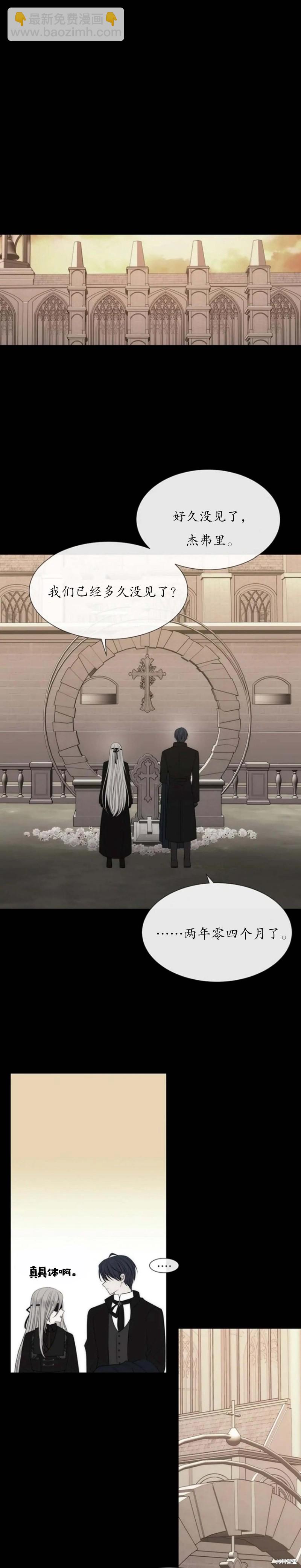 《夏洛特的五个徒弟》第164话 第5页