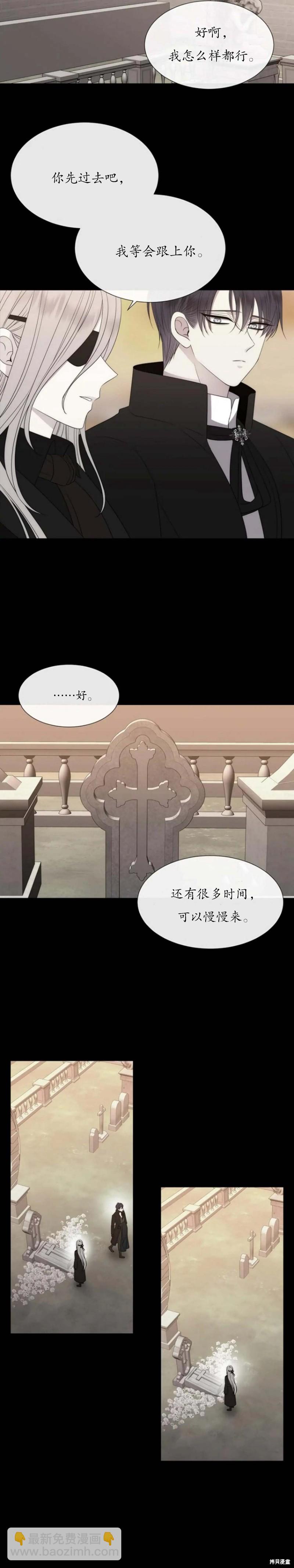 《夏洛特的五个徒弟》第164话 第7页