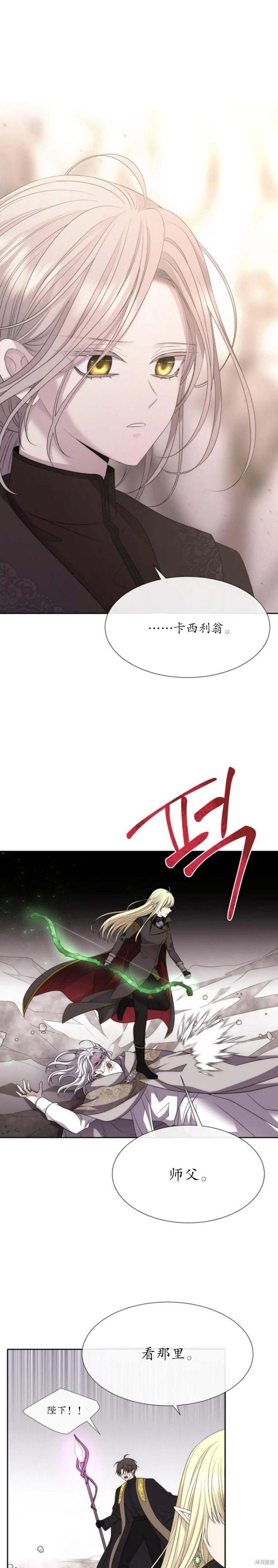 《夏洛特的五个徒弟》第163话 第1页