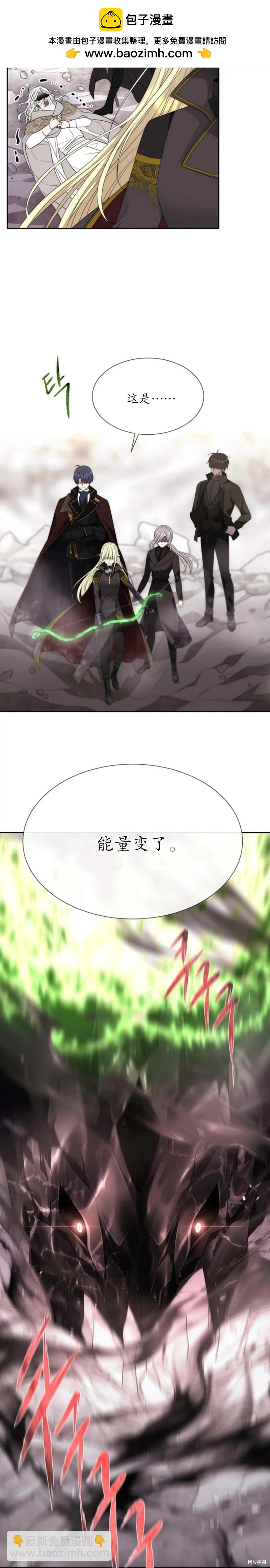《夏洛特的五个徒弟》第163话 第2页