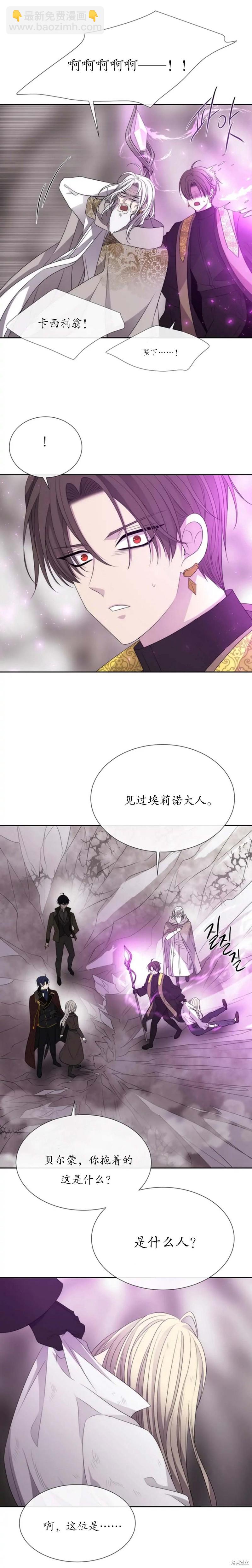 《夏洛特的五个徒弟》第162话 第13页