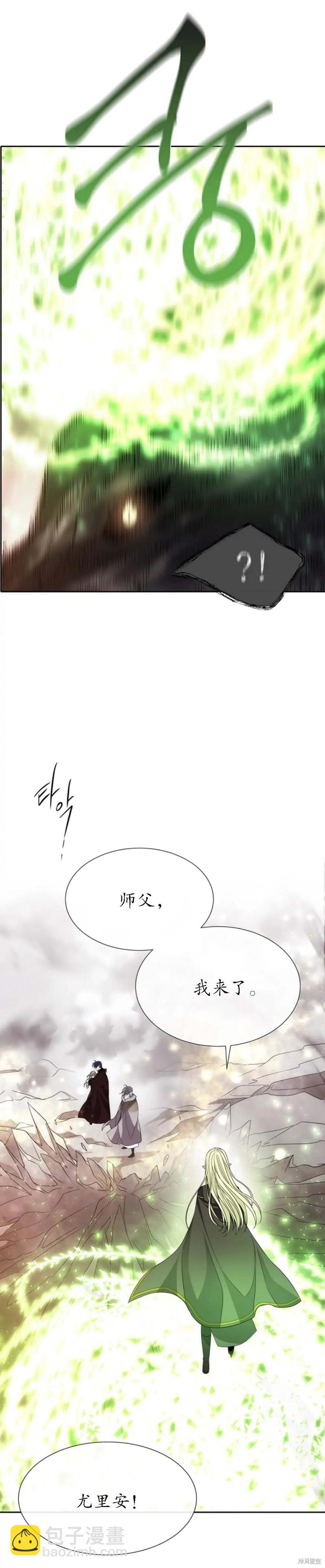 《夏洛特的五个徒弟》第162话 第7页
