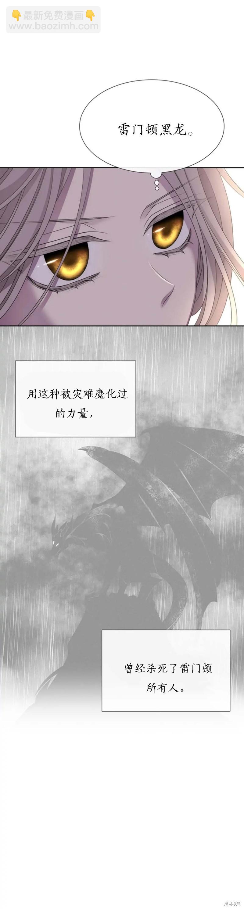 《夏洛特的五个徒弟》第161话 第10页