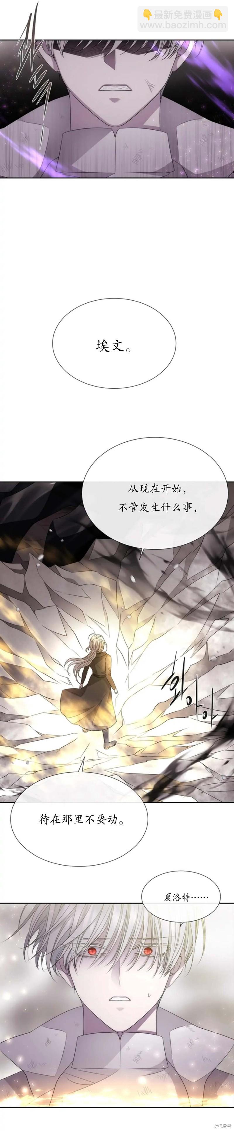 《夏洛特的五个徒弟》第161话 第12页