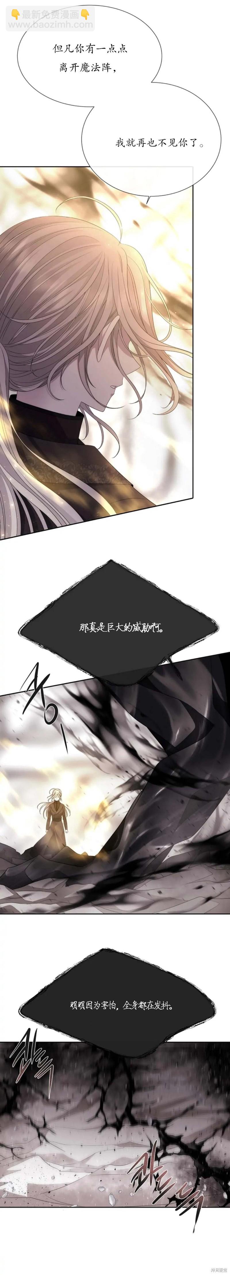《夏洛特的五个徒弟》第161话 第13页