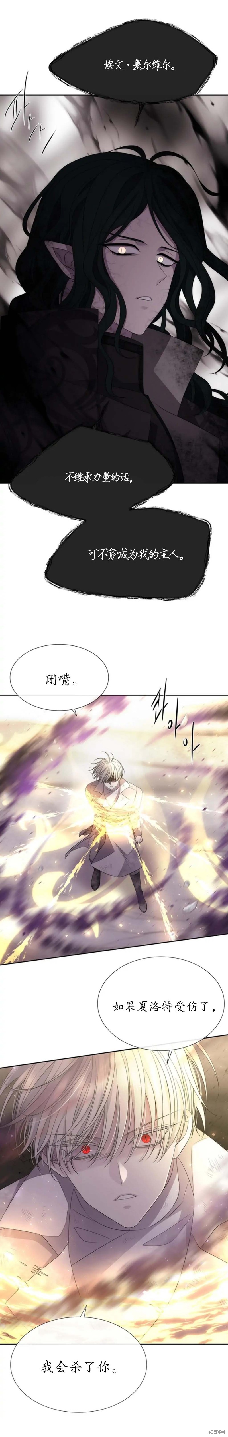 《夏洛特的五个徒弟》第161话 第1页
