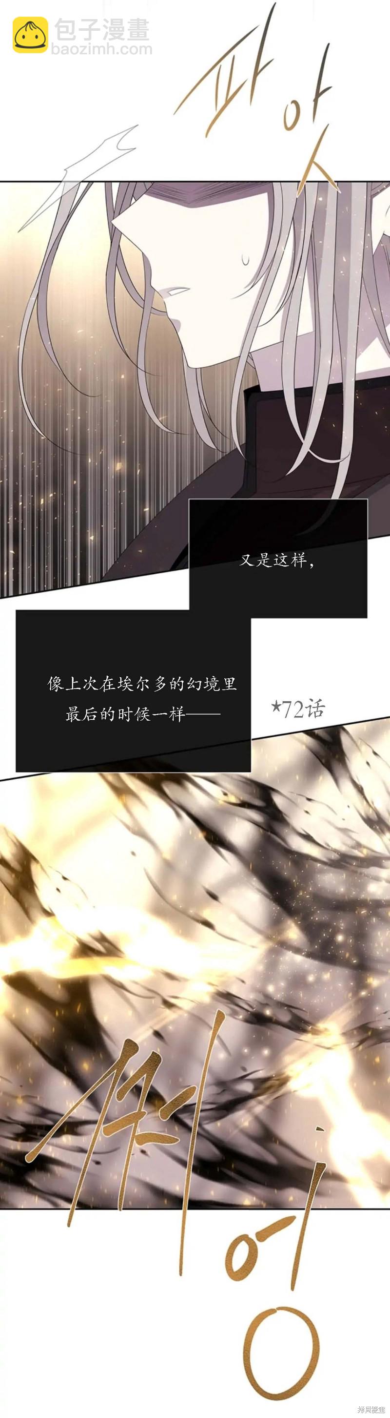 《夏洛特的五个徒弟》第161话 第22页