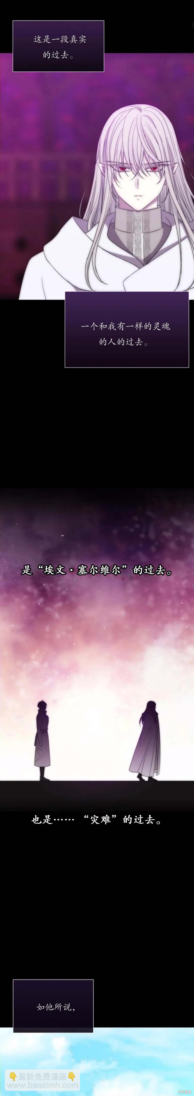 《夏洛特的五个徒弟》第168话 第14页