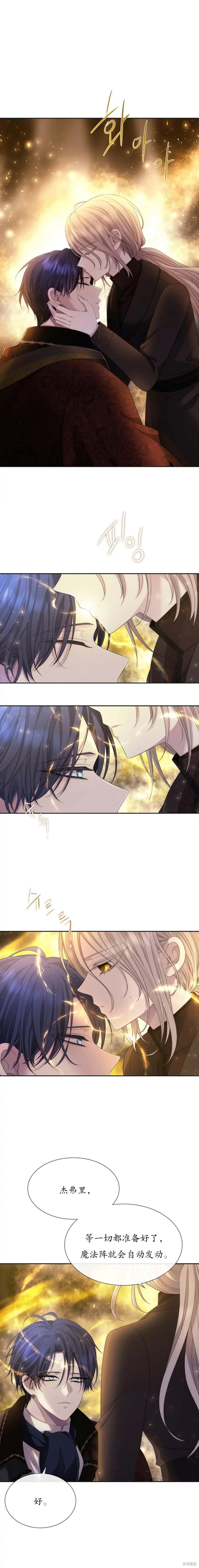 《夏洛特的五个徒弟》第168话 第1页