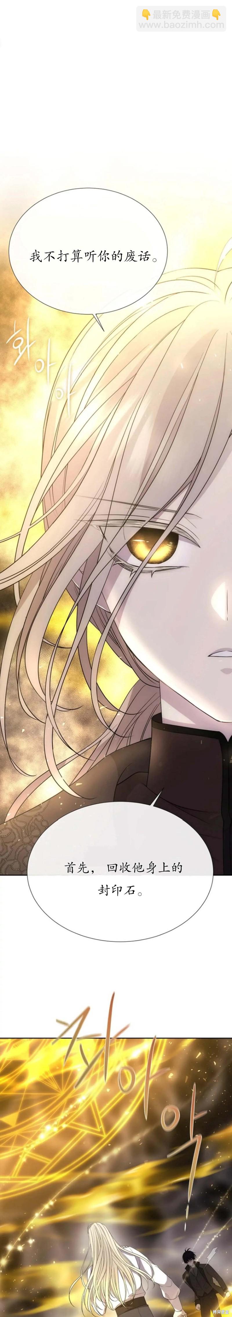 《夏洛特的五个徒弟》第168话 第7页