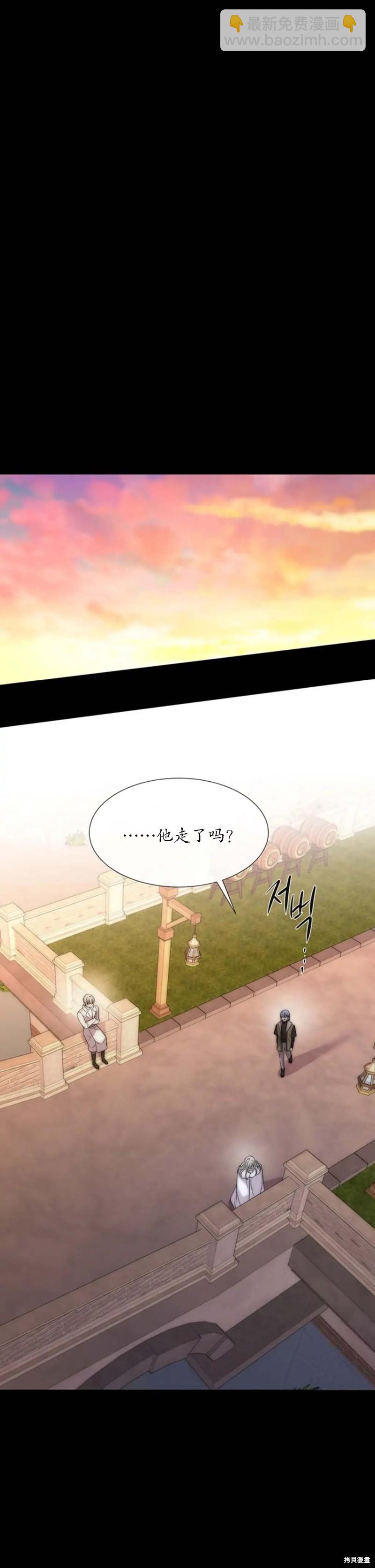 《夏洛特的五个徒弟》第167话 第14页