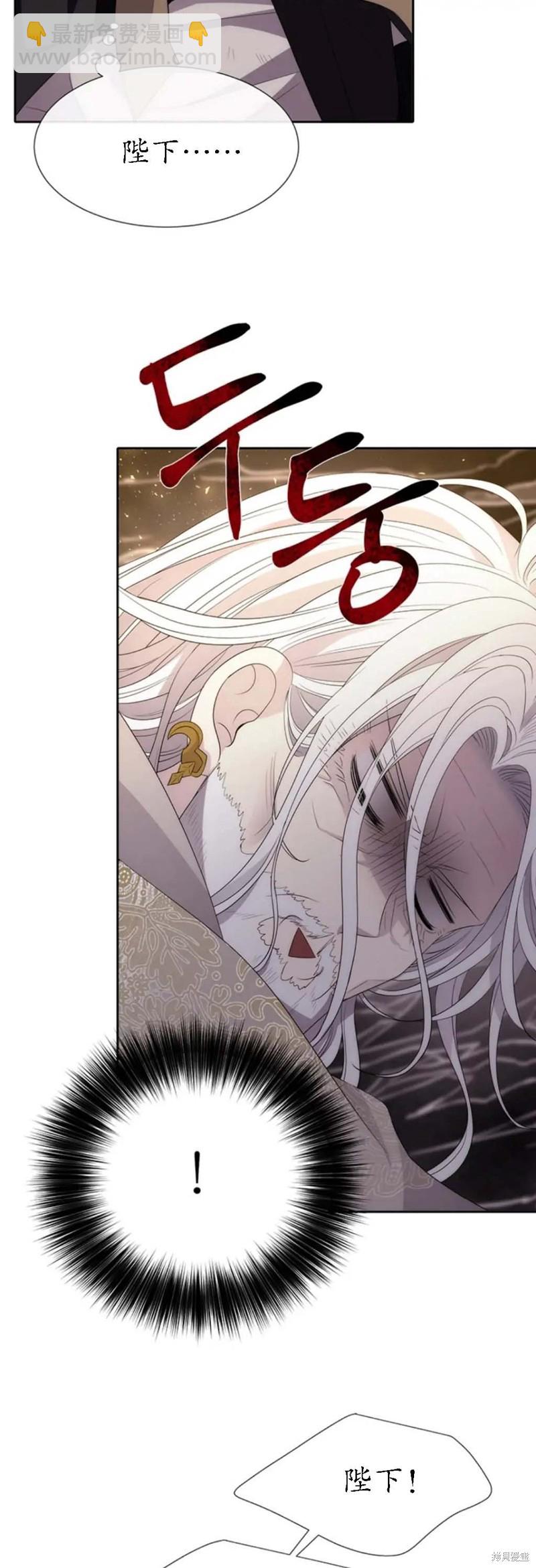 《夏洛特的五个徒弟》第167话 第18页