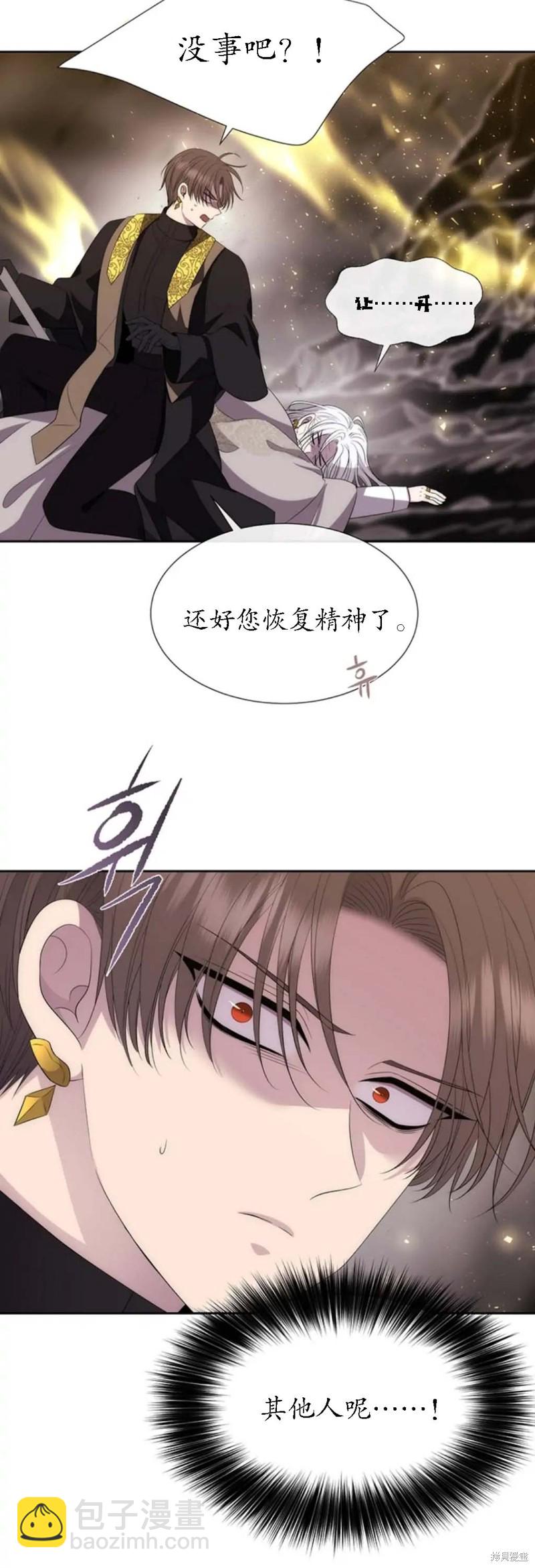 《夏洛特的五个徒弟》第167话 第19页