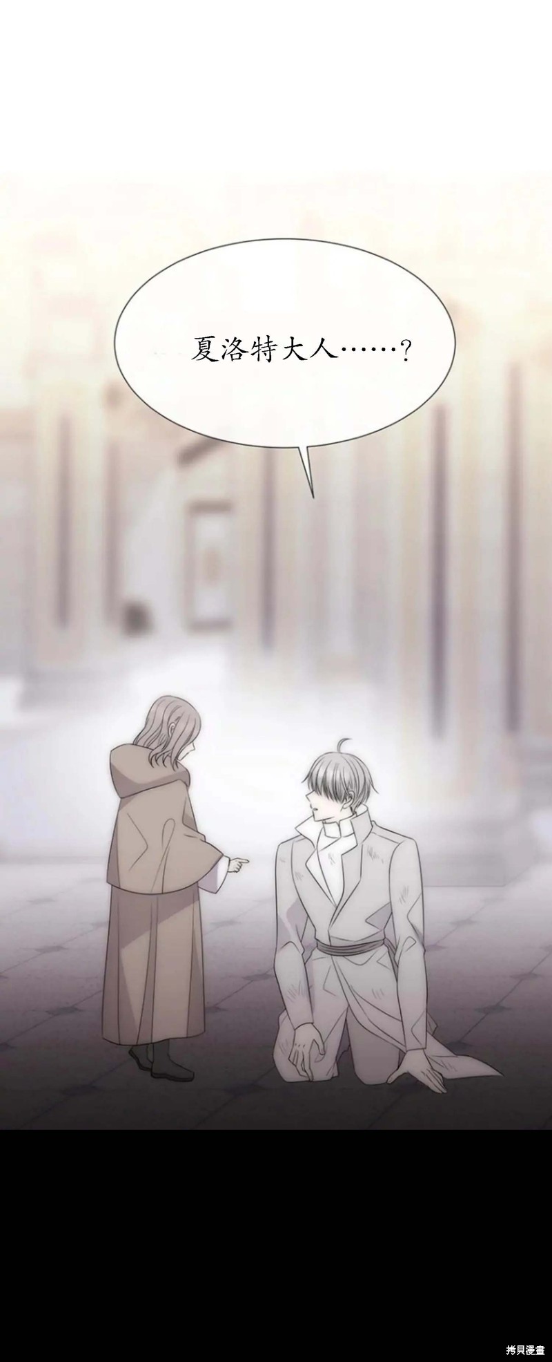 《夏洛特的五个徒弟》第167话 第1页