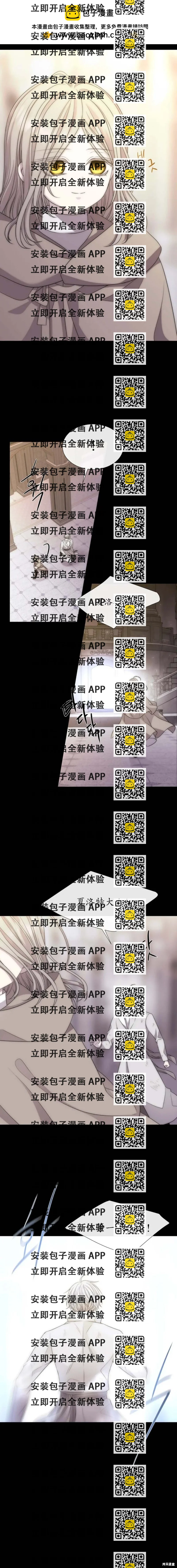 《夏洛特的五个徒弟》第167话 第2页