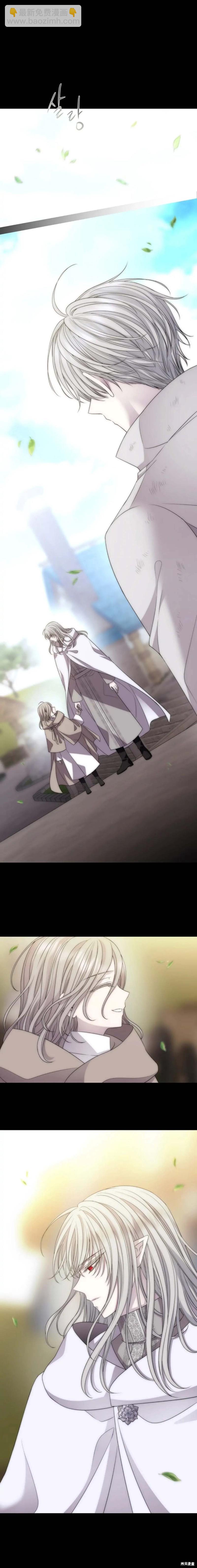 《夏洛特的五个徒弟》第167话 第3页