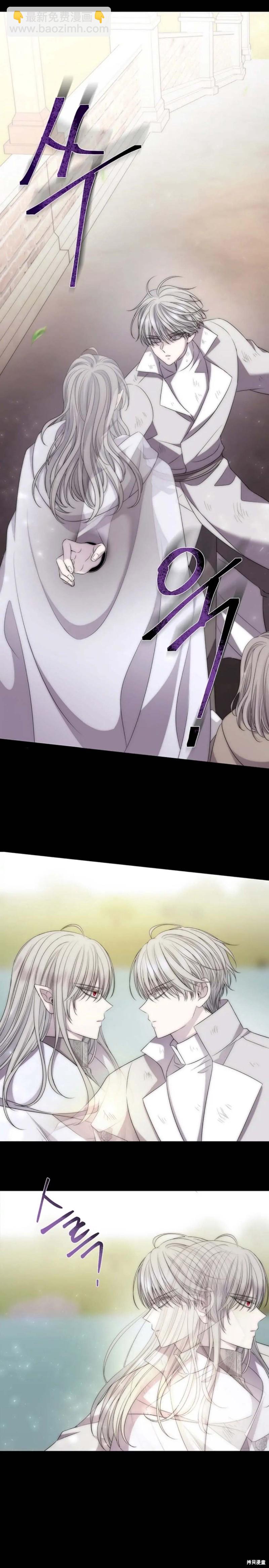 《夏洛特的五个徒弟》第167话 第5页