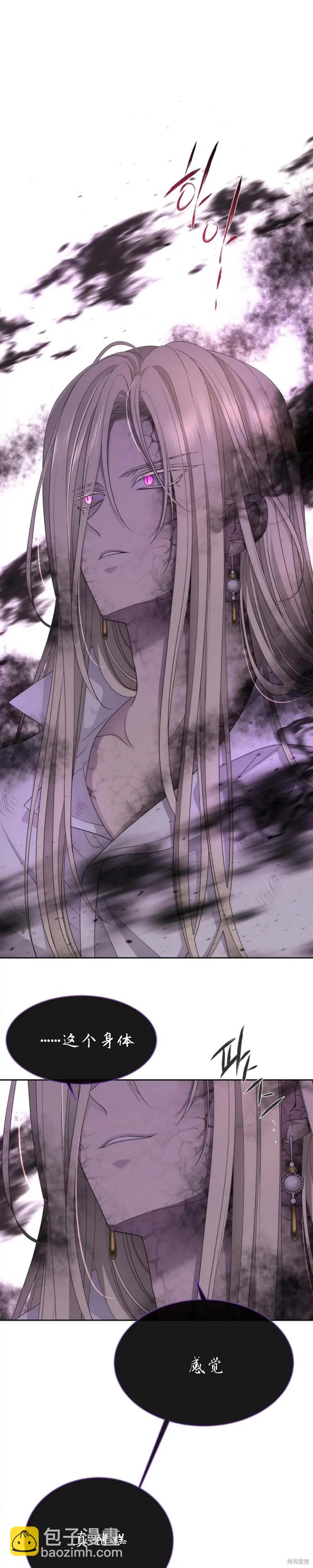 《夏洛特的五个徒弟》第165话 第15页
