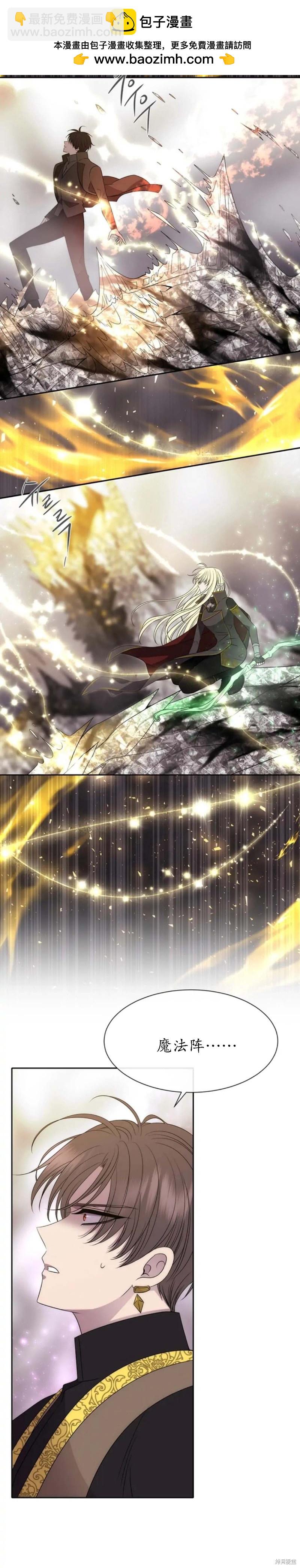 《夏洛特的五个徒弟》第165话 第2页