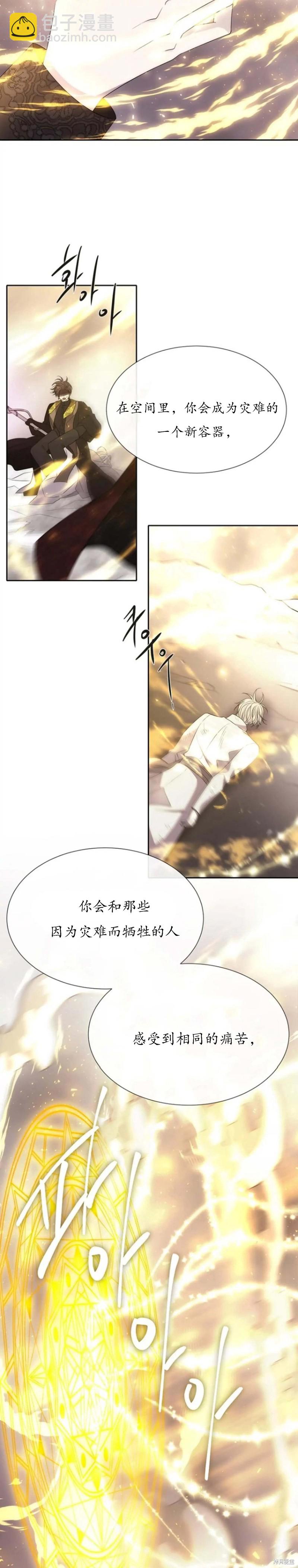《夏洛特的五个徒弟》第166话 第14页
