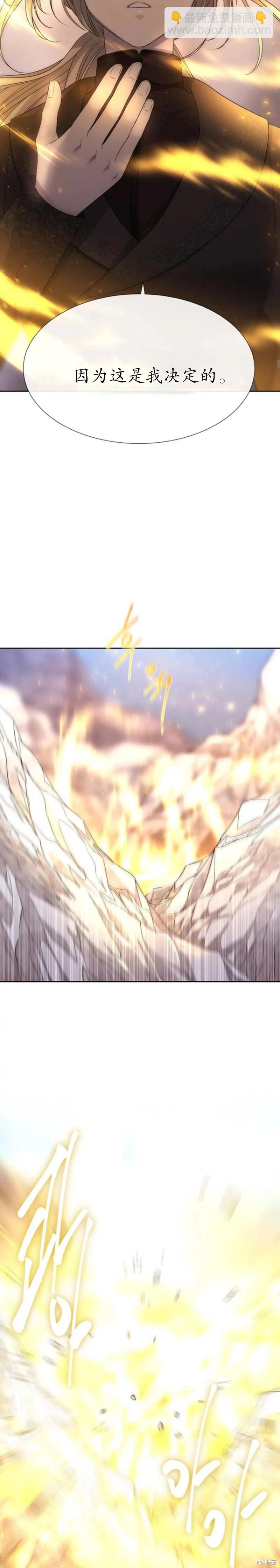 《夏洛特的五个徒弟》第166话 第16页