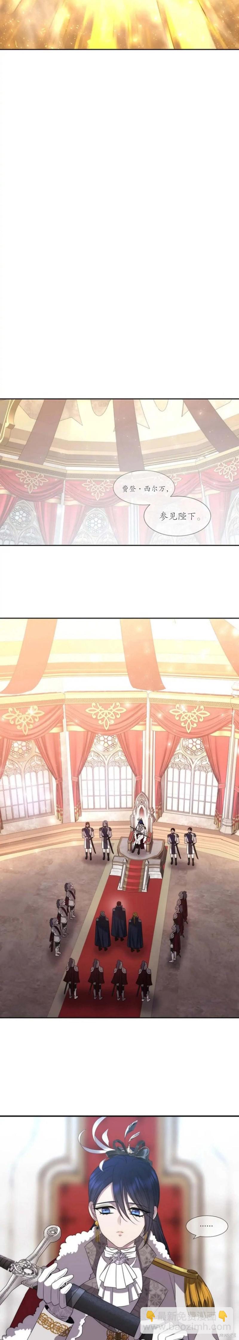 《夏洛特的五个徒弟》第166话 第17页
