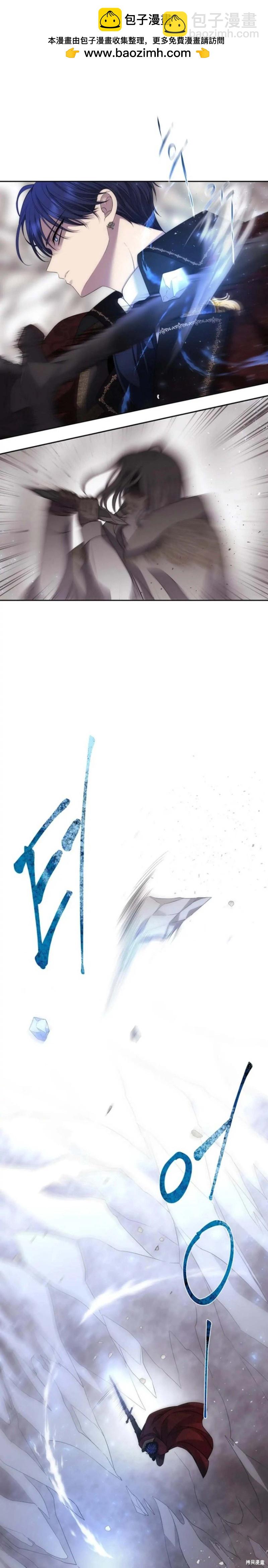 《夏洛特的五个徒弟》第166话 第2页
