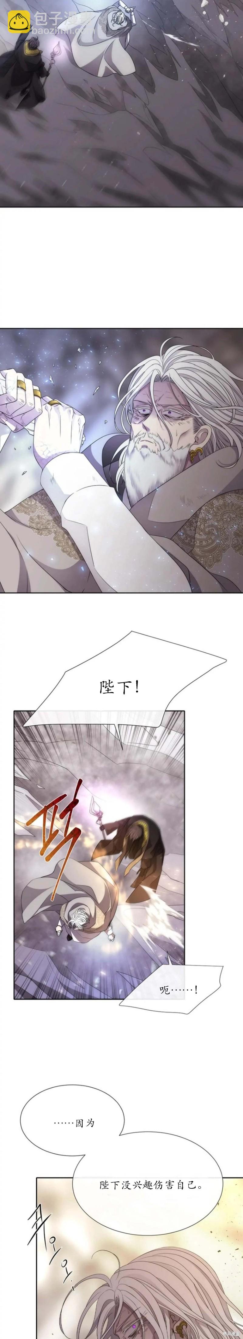 《夏洛特的五个徒弟》第166话 第3页