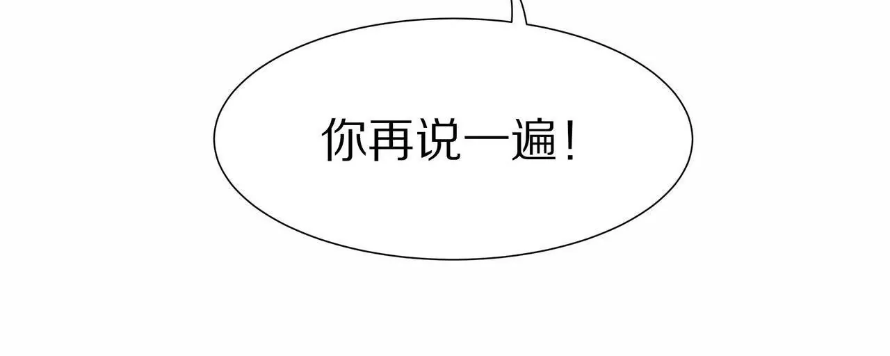 《盛少的浪漫攻略》第02话 没有我得不到的 第10页
