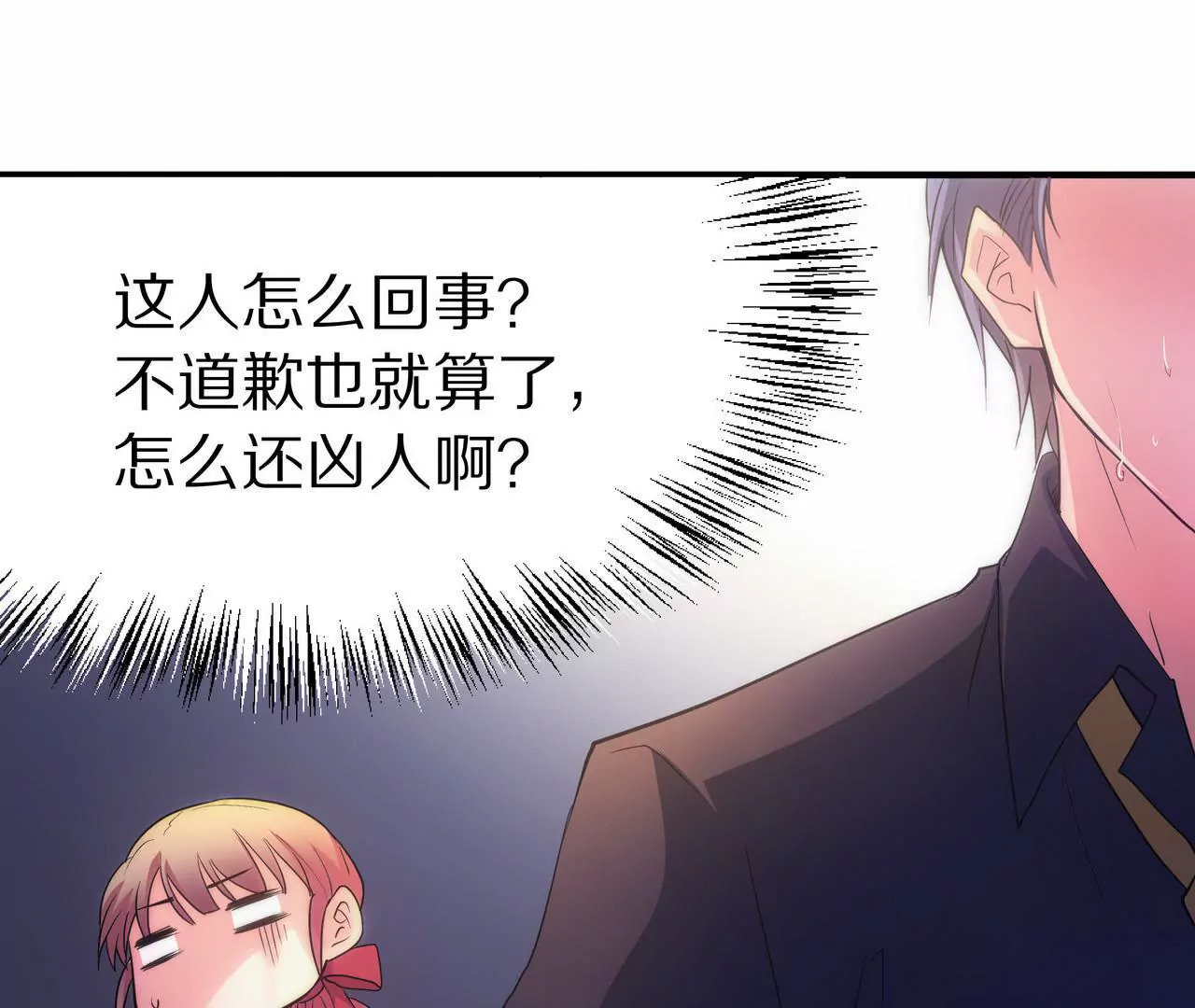 《盛少的浪漫攻略》第02话 没有我得不到的 第11页