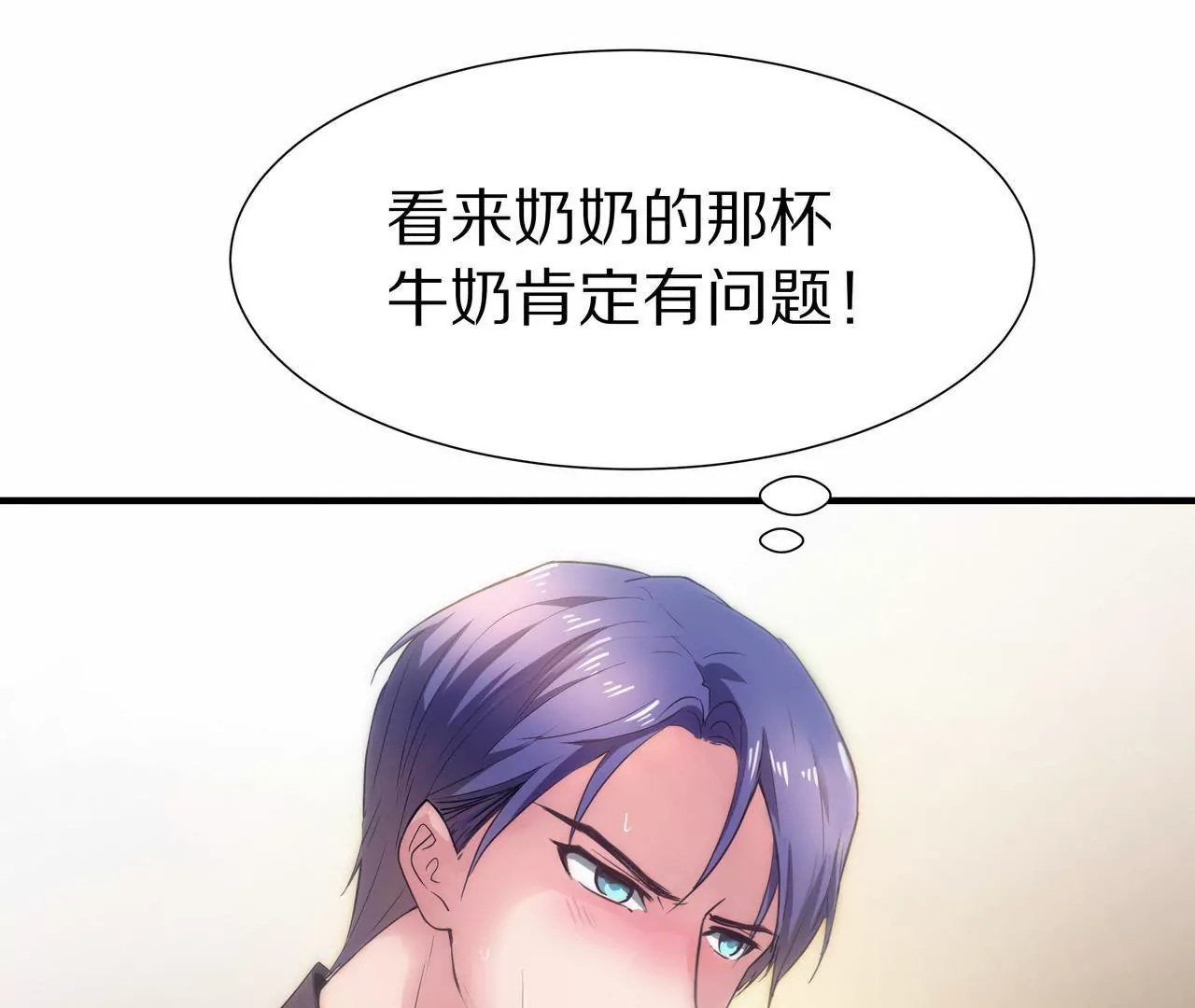 《盛少的浪漫攻略》第02话 没有我得不到的 第13页