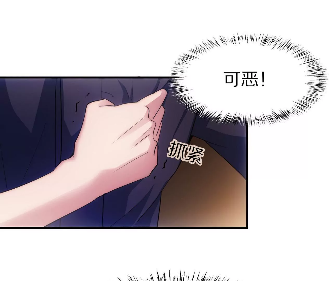 《盛少的浪漫攻略》第02话 没有我得不到的 第18页