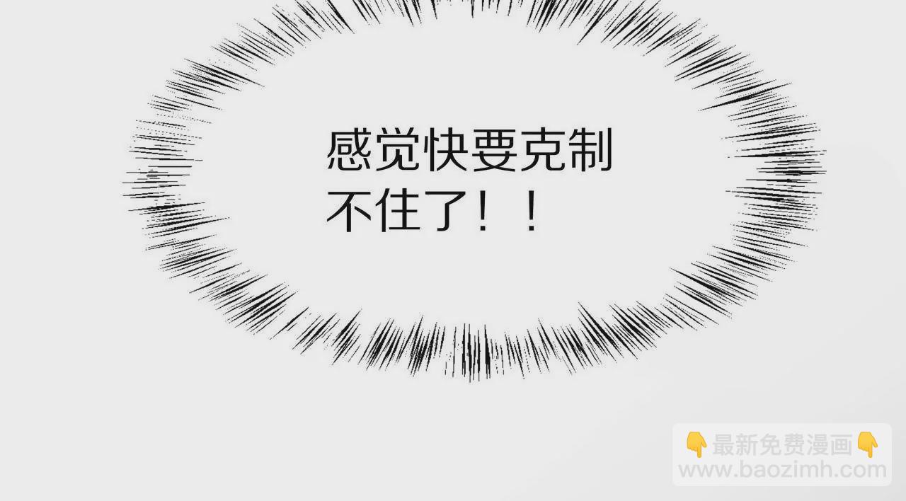 《盛少的浪漫攻略》第02话 没有我得不到的 第19页