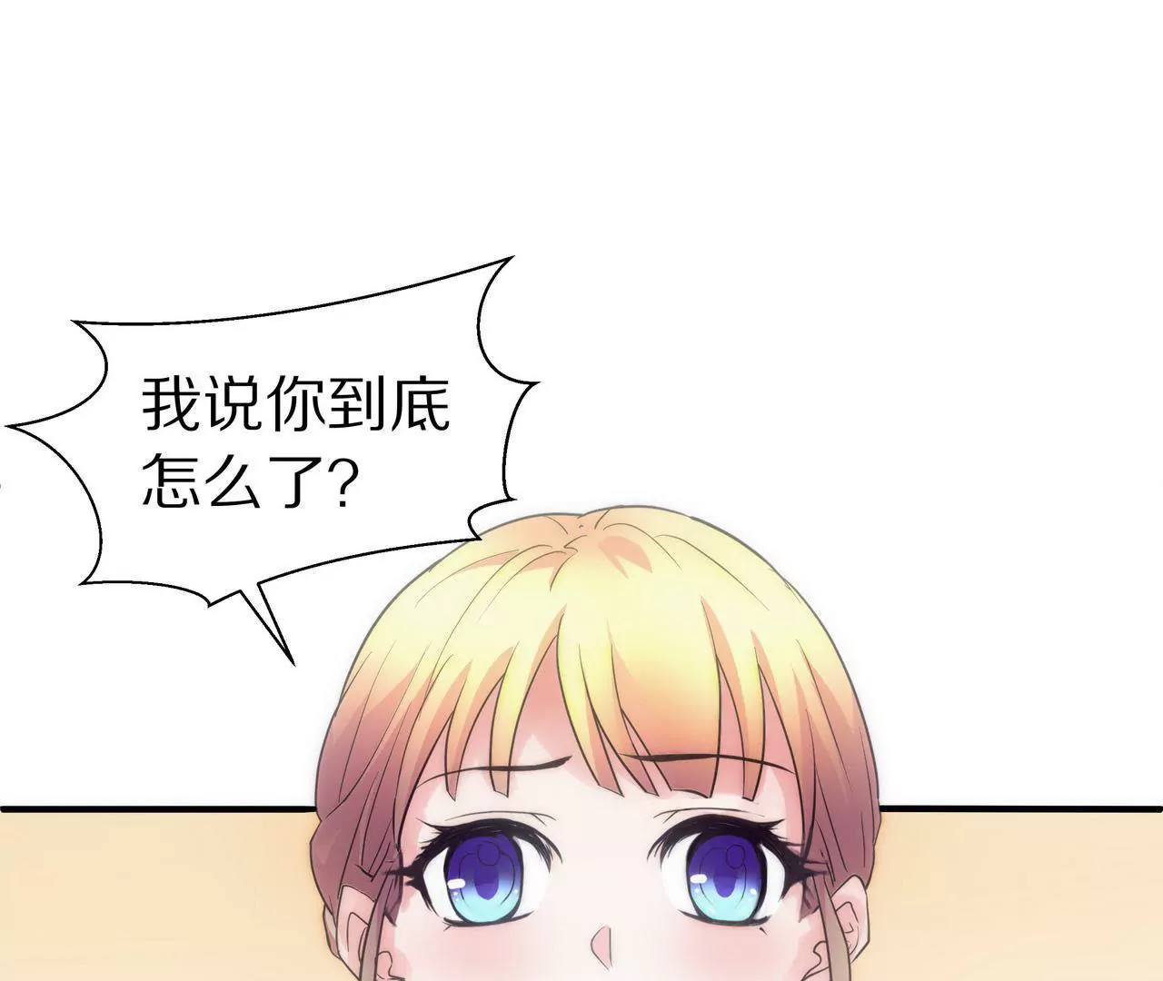 《盛少的浪漫攻略》第02话 没有我得不到的 第22页