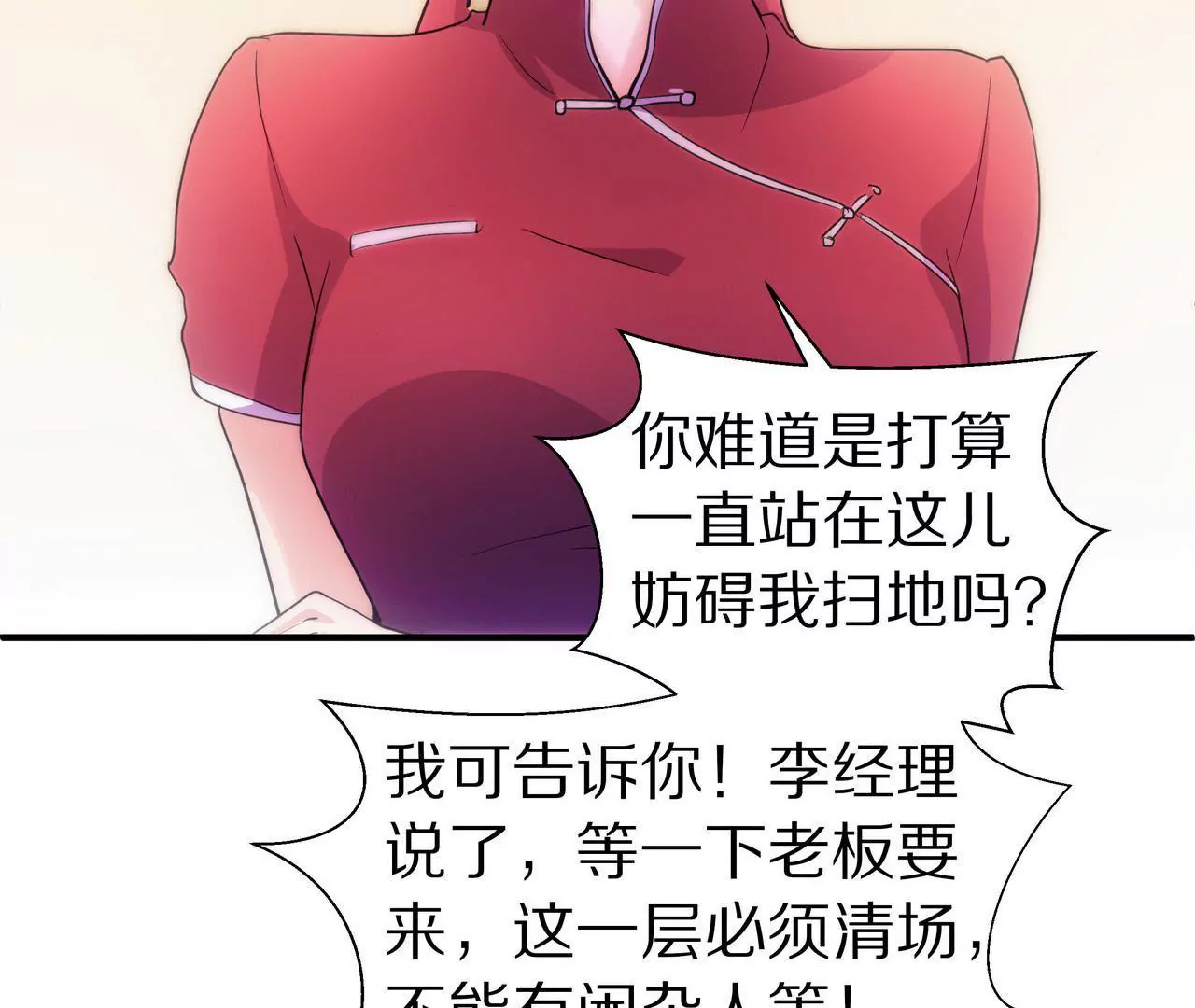 《盛少的浪漫攻略》第02话 没有我得不到的 第24页