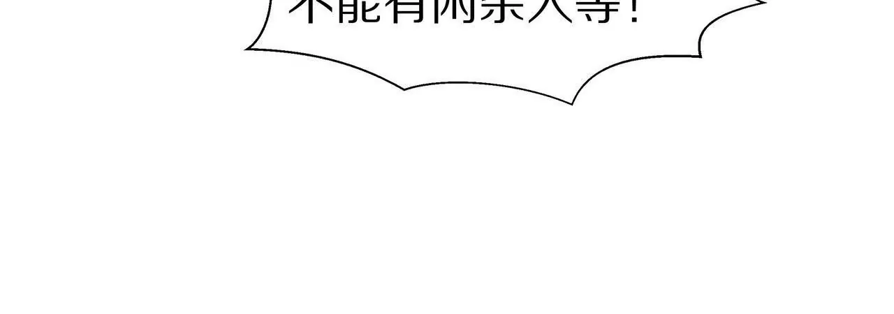 《盛少的浪漫攻略》第02话 没有我得不到的 第25页